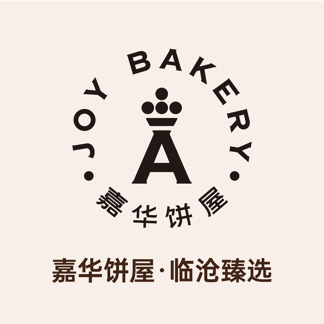 嘉华饼屋保山号