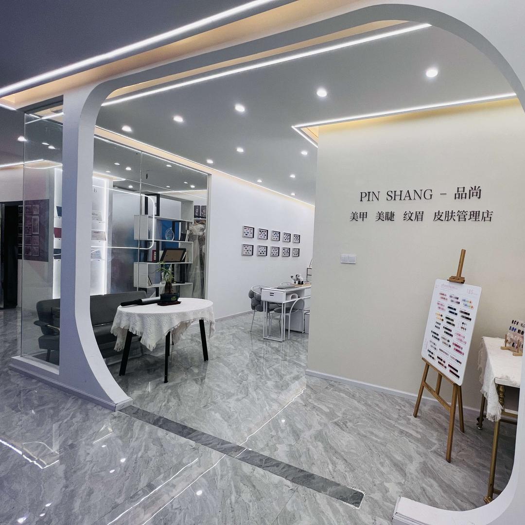 云岩品尚美学美甲店