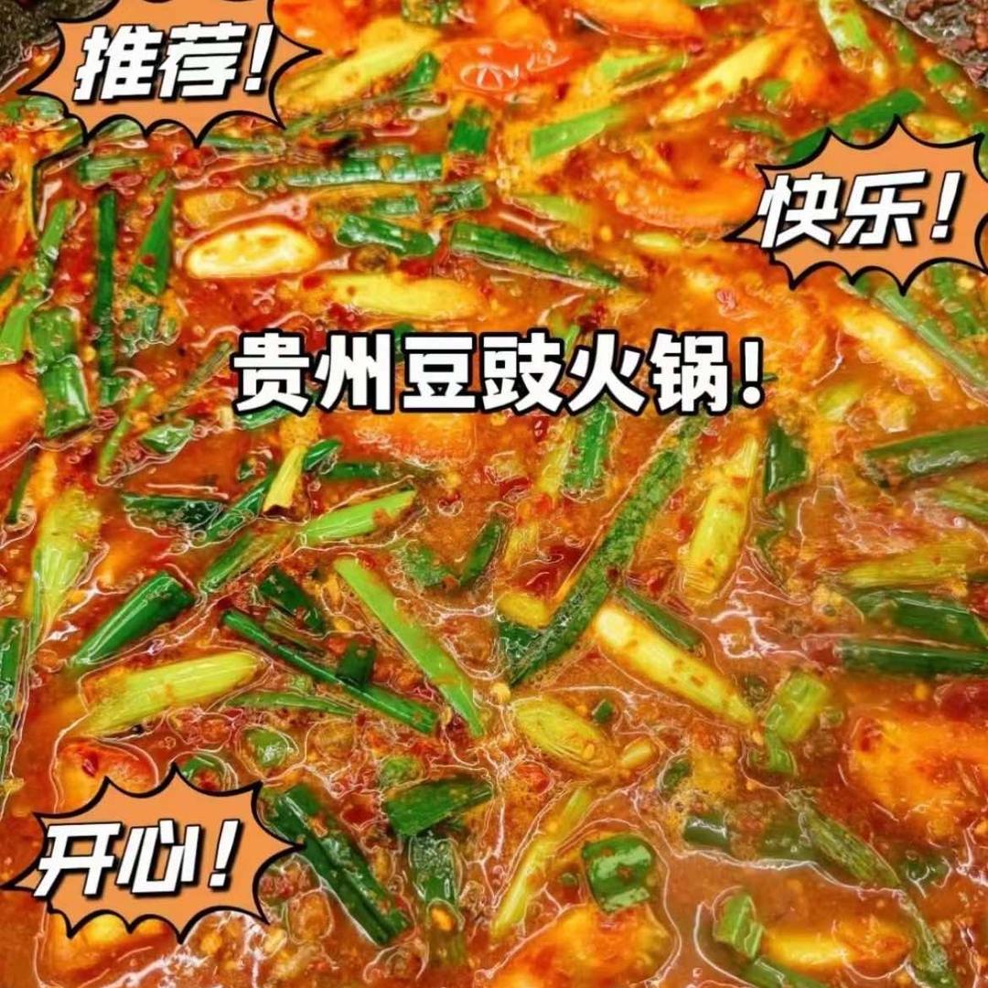徐姐贵州豆豉火锅(新福园店)官方号