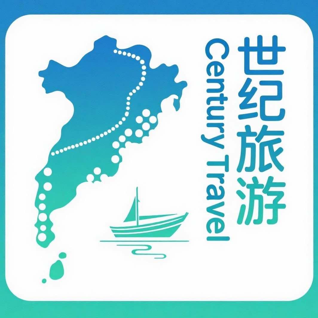 世纪旅游（耍嗨）官方号