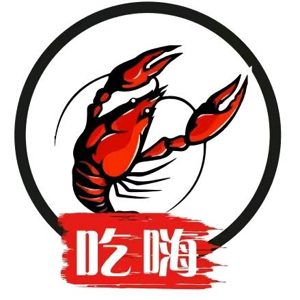 吃嗨小龙虾