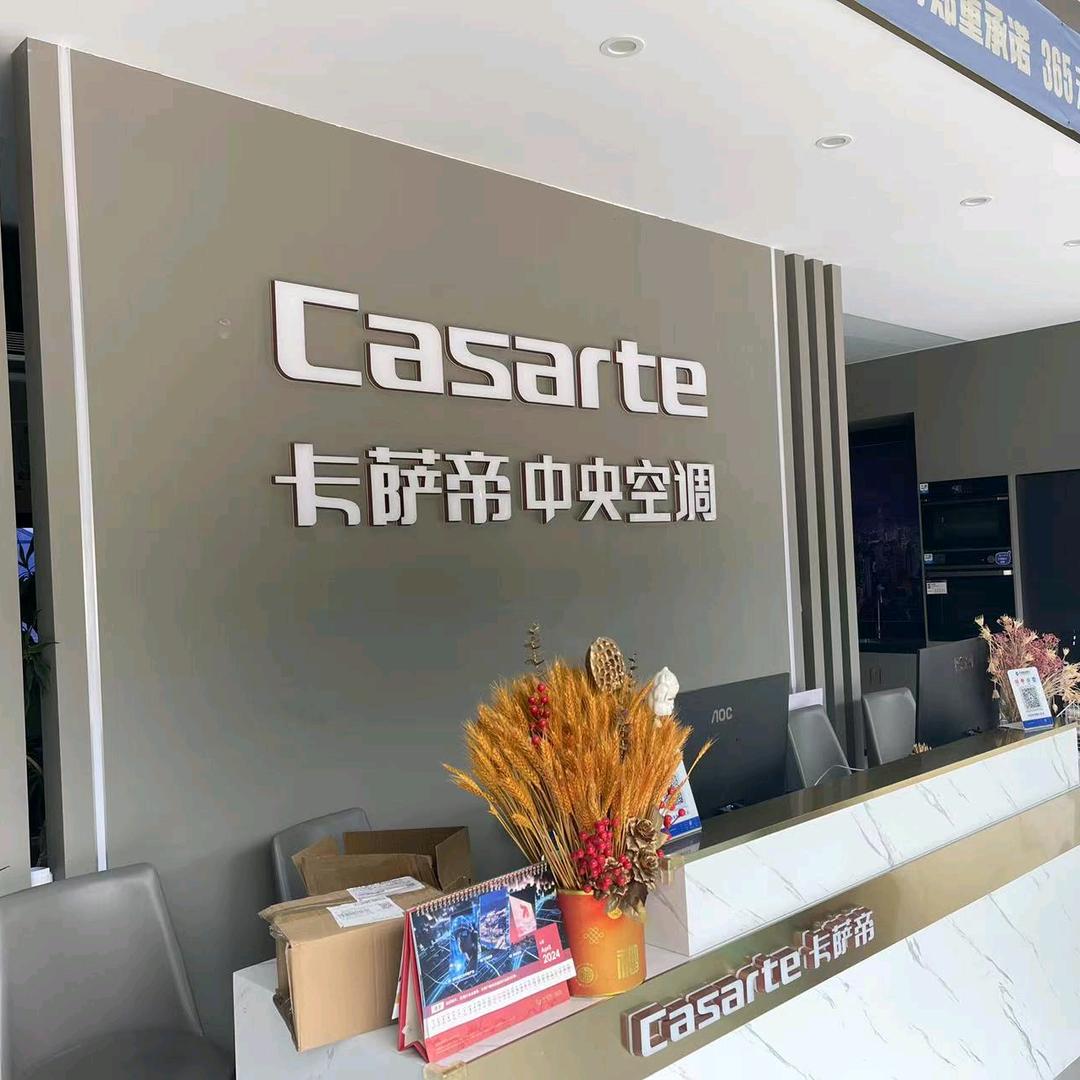 海尔云之闰三翼鸟卡萨帝中央空调