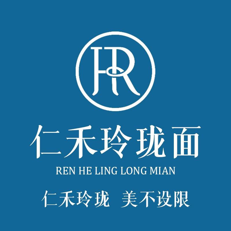 仁禾玲珑面·四季与你美容