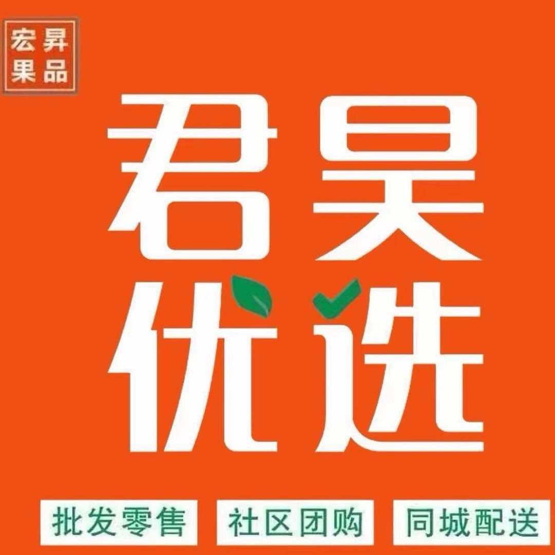 君昊优选团购号人民北路店