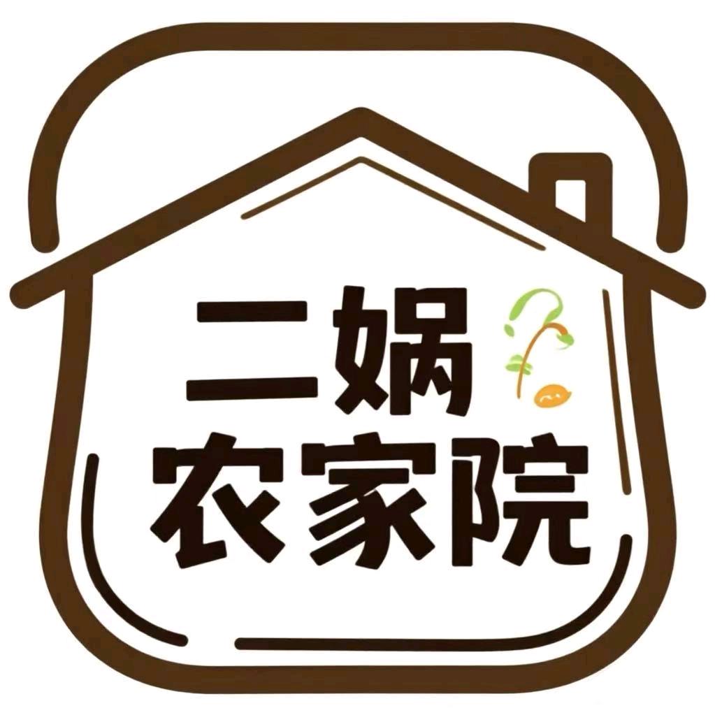 二娲农家院