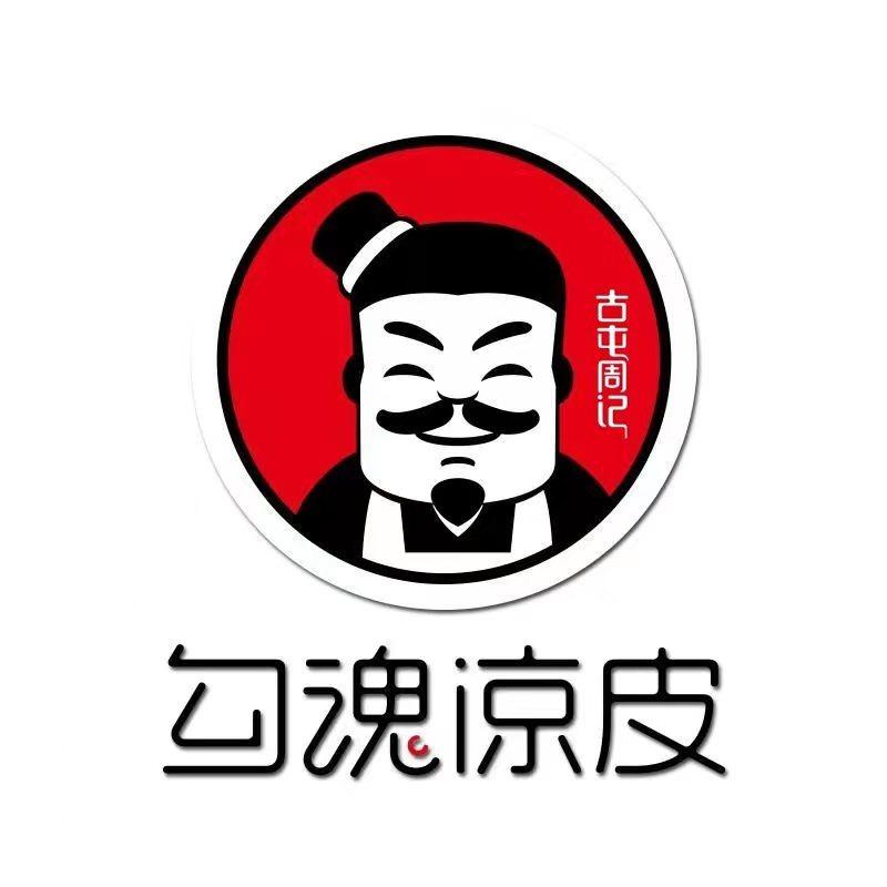 勾魂凉皮爆肚粉(永丰店)