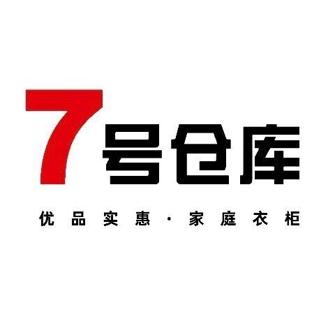 7号仓库(西粤店)