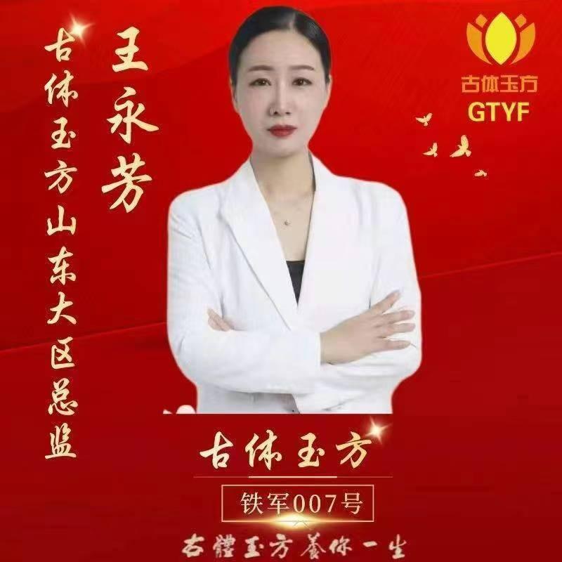 古体玉方（双杨店）