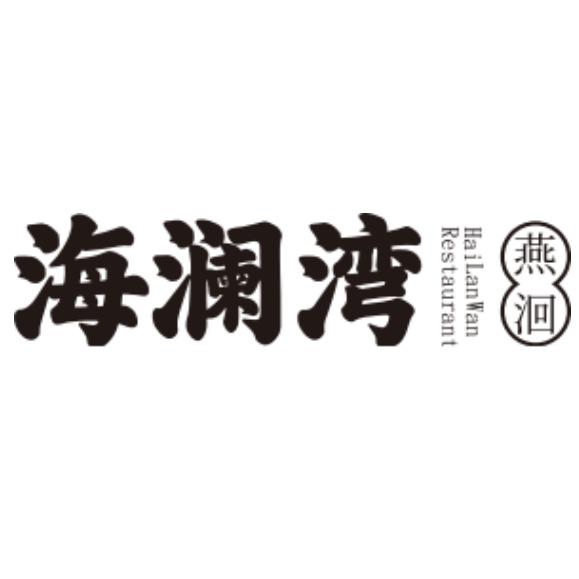 海澜湾燕洄虹桥店