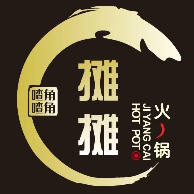 摊摊火锅集市（博爱店）