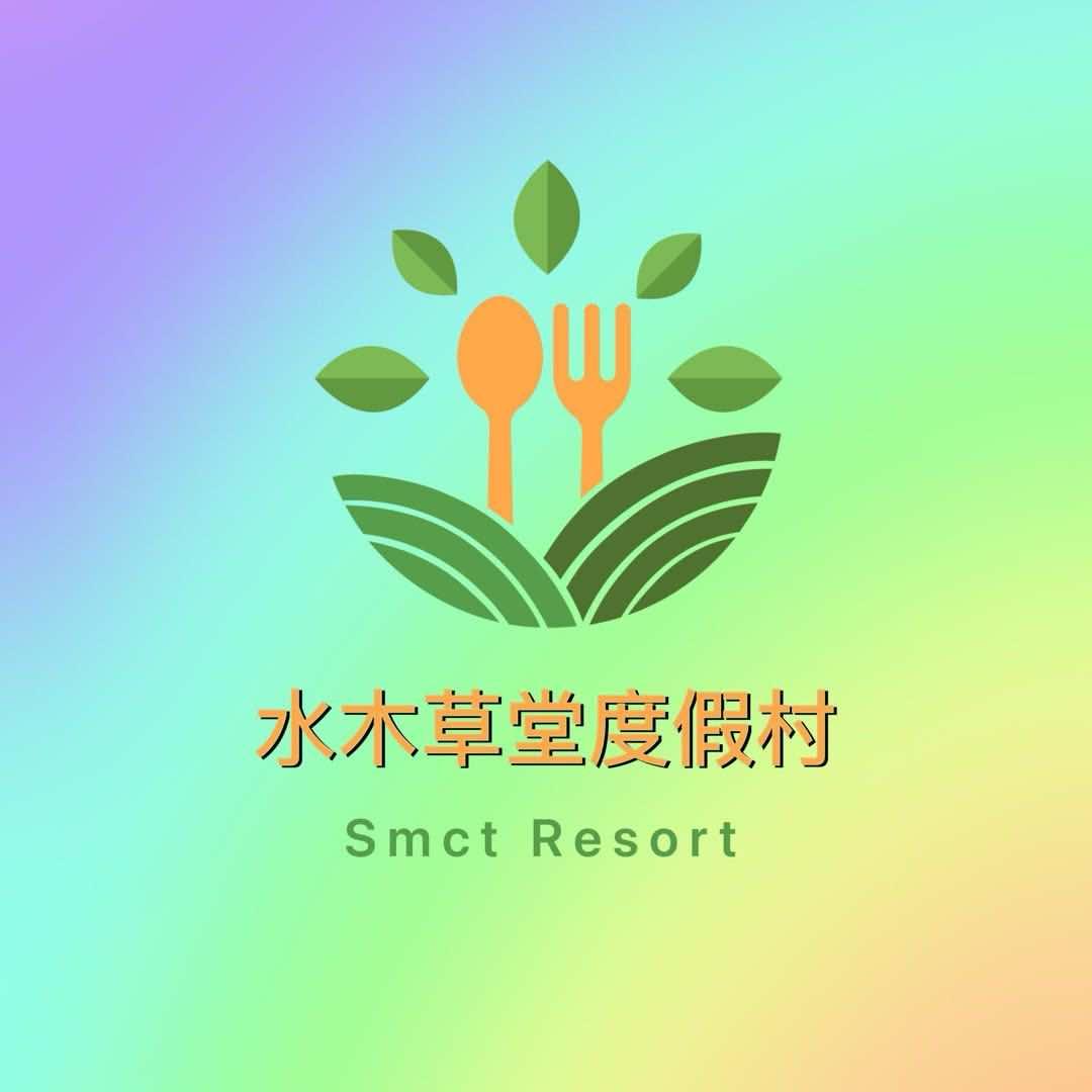 水木草堂度假村