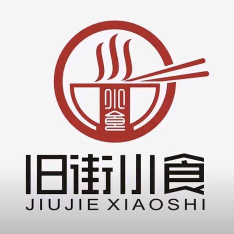旧街小食(任固店)