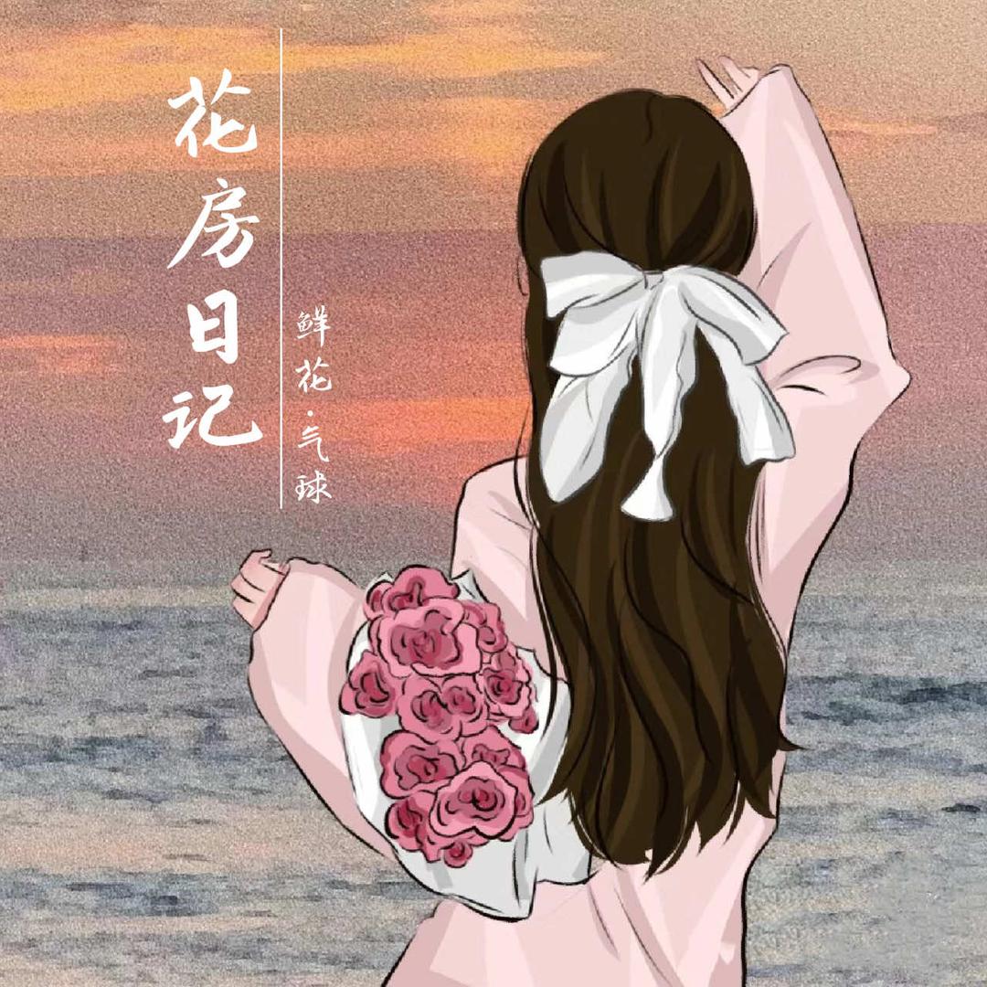 宿州晓茹的花店