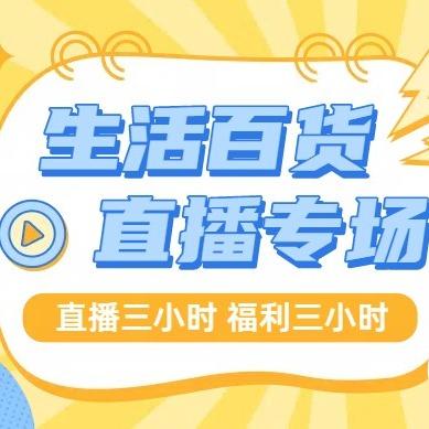 抖邮百货商贸商行店