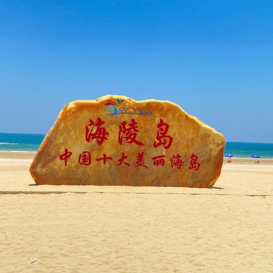 海陵岛保利度假村