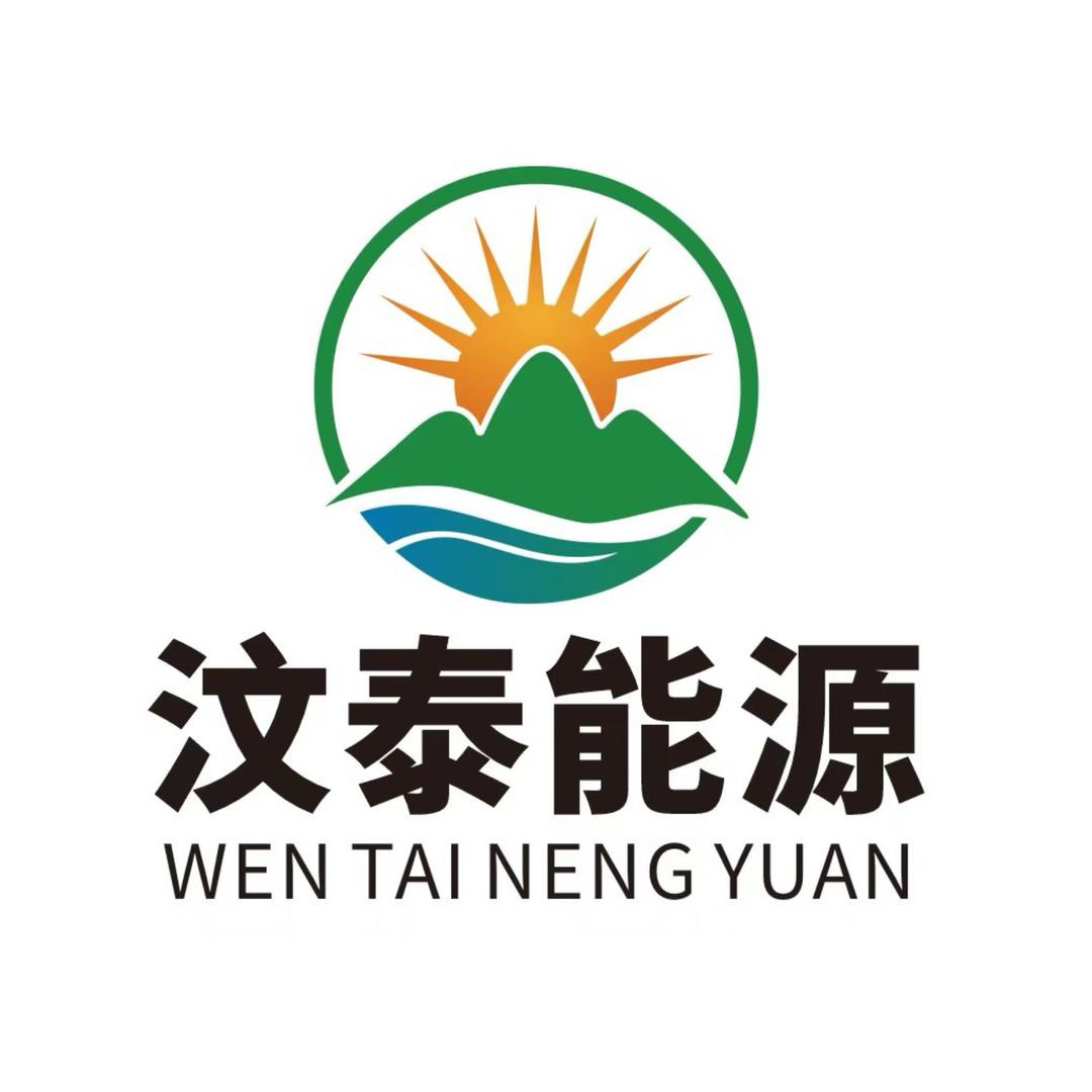汶泰能源加油加气充电站