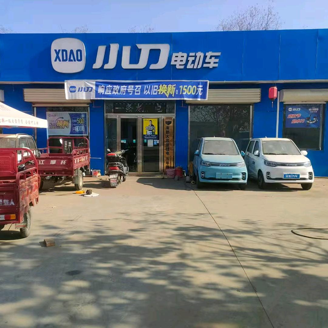 霞光电动车经销部