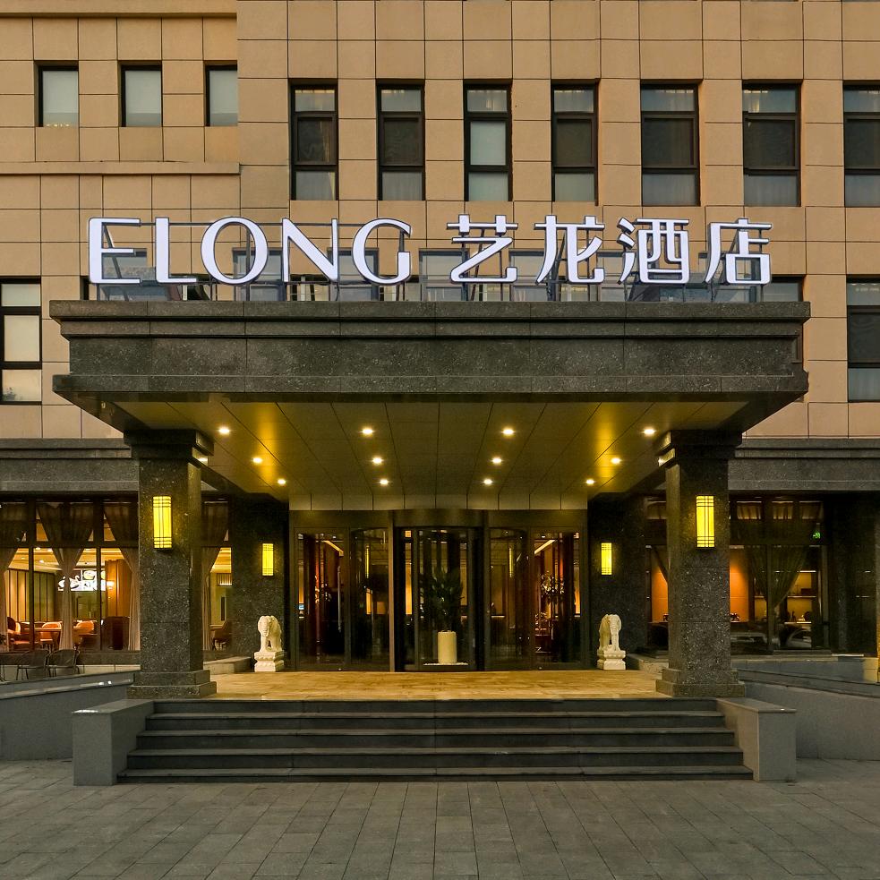 艺龙酒店(天津蓝海商贸城宜兴埠北地铁站店