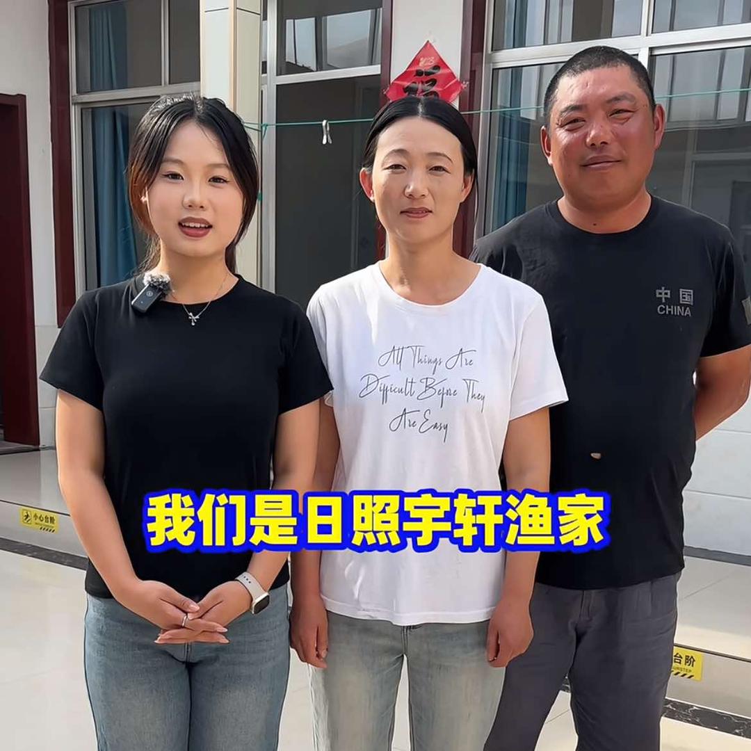 日照市东港区肥家庄宇轩渔家