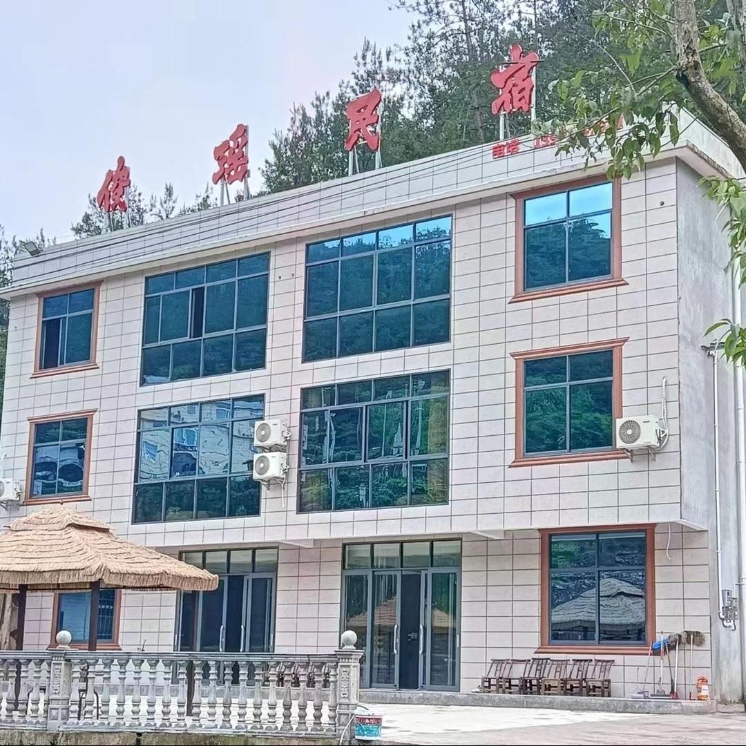 鹤峰俊瑶民宿官方号