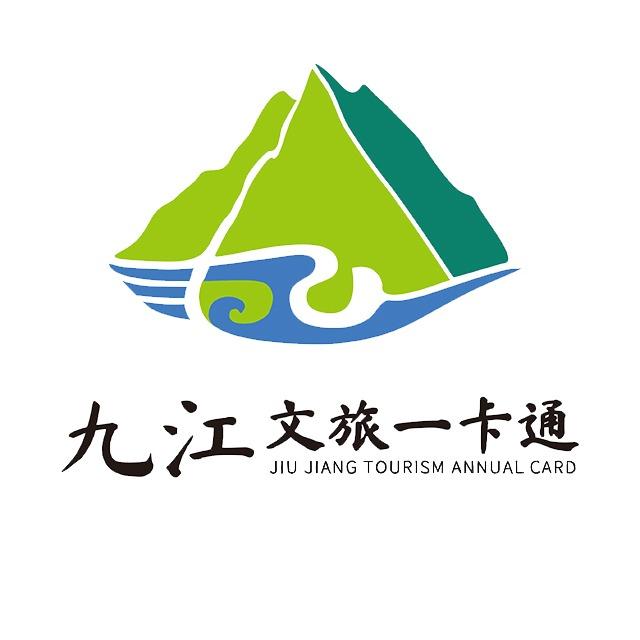 九江文旅一卡通官方号