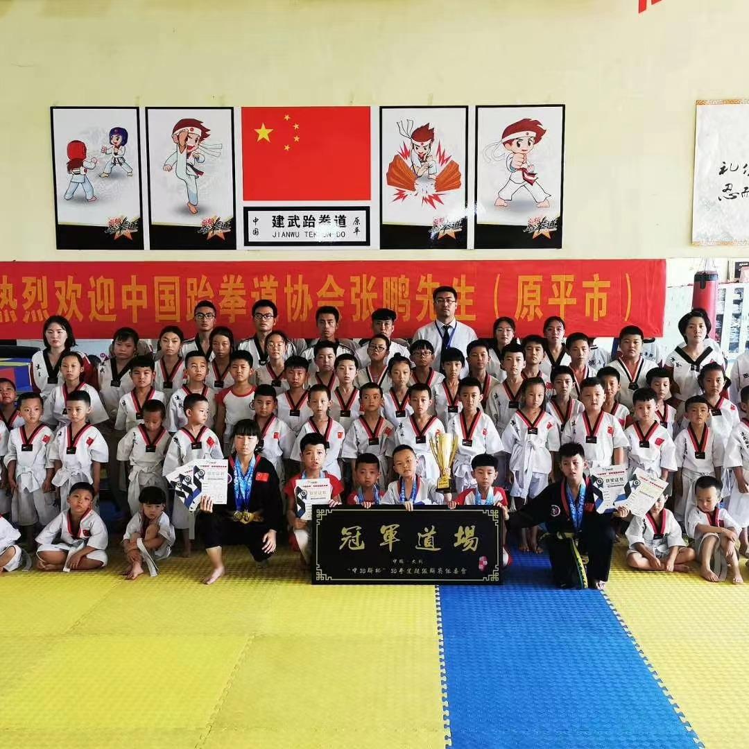 建武国际跆拳道散打搏击健身俱乐部