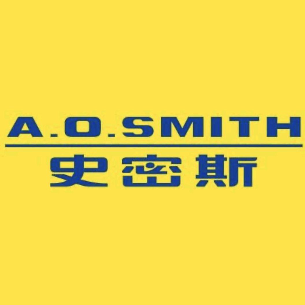 A.O.史密斯（忻州和平东街专卖店）