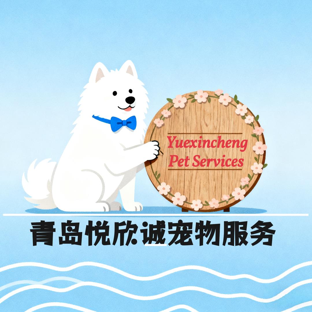 悦欣诚宠物法哥