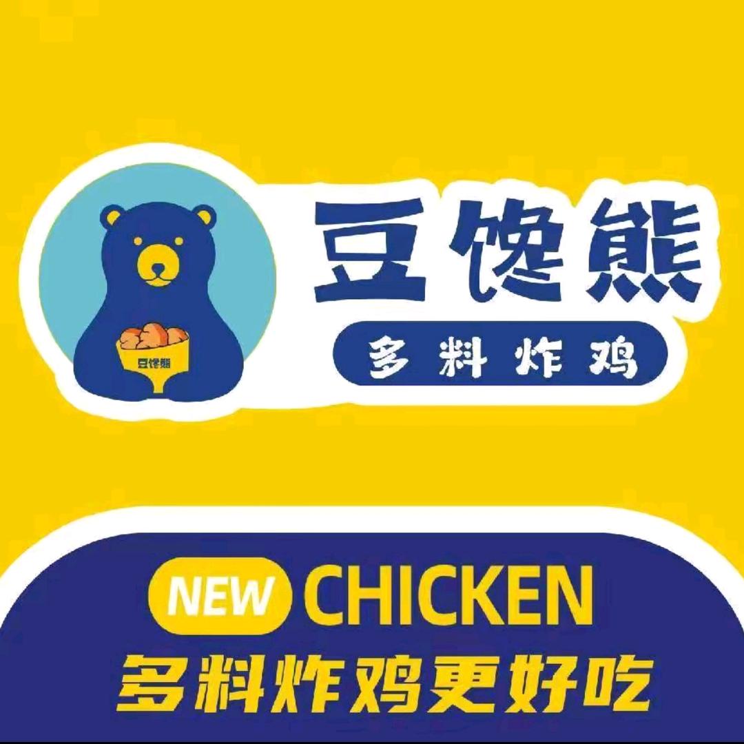 豆馋熊多料炸鸡（建设路）