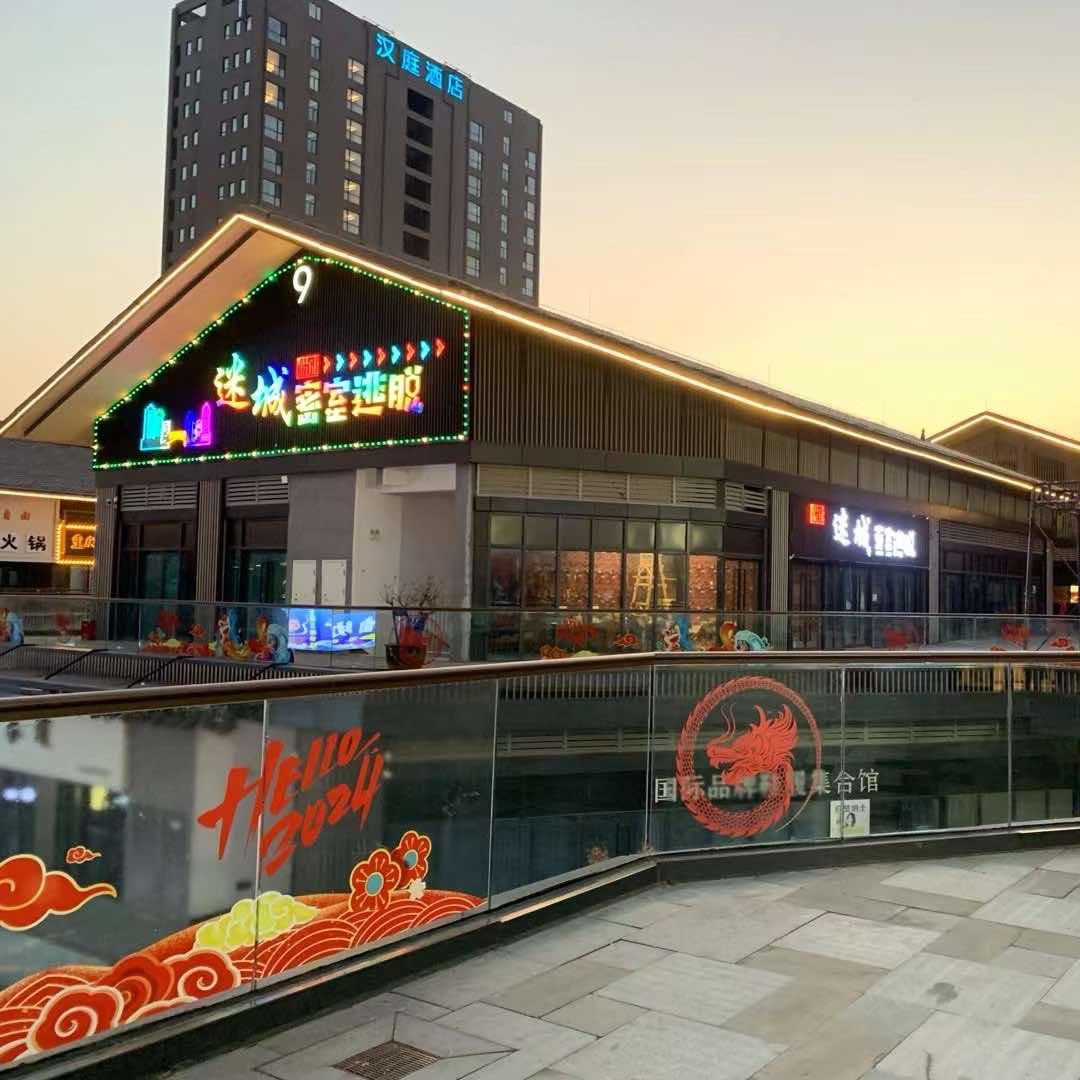 迷城密室逃脱（梨花里三楼）