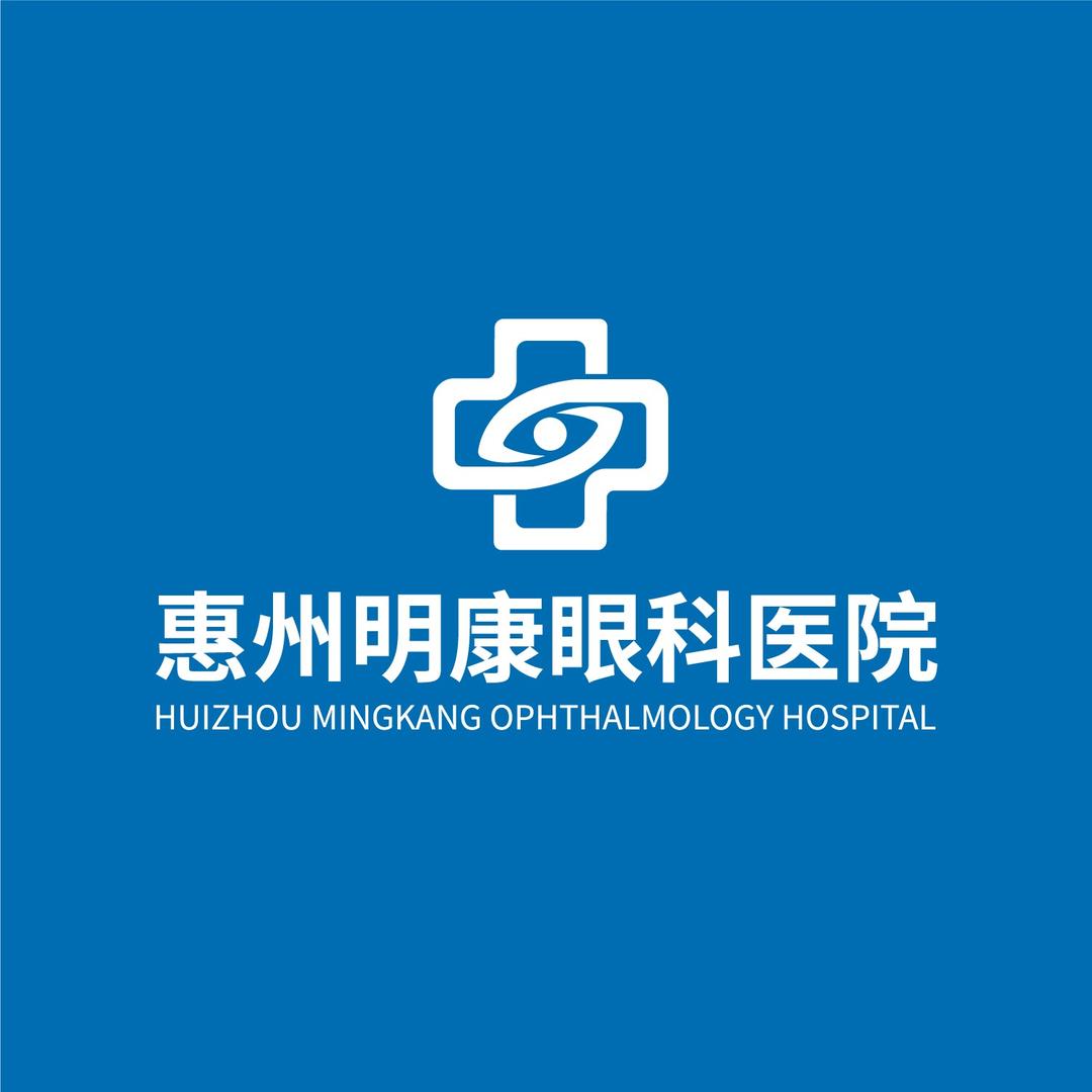 明康眼科医院