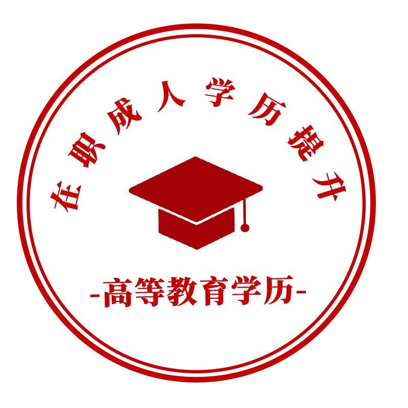 全国成人学历中心