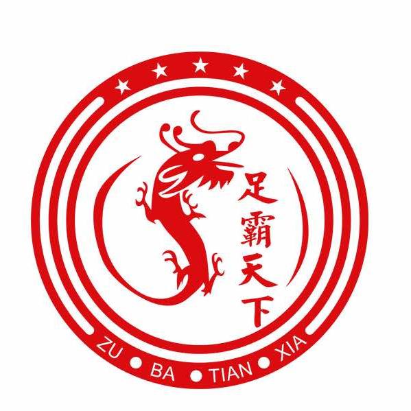 足霸天下·青湖店