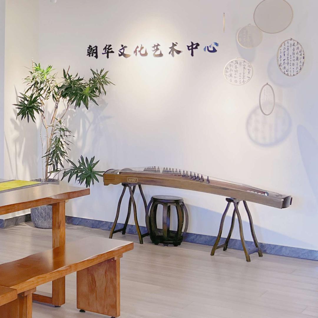 朝华舞蹈艺术中心