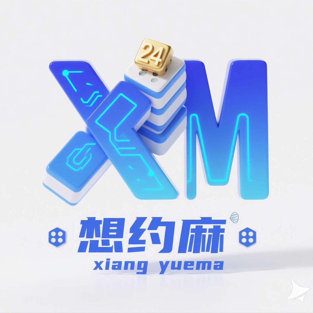 想约麻24小时自助棋牌室（上园店）