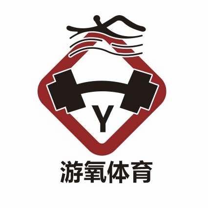 三亚游氧体育游泳俱乐部（室内恒温泳池）