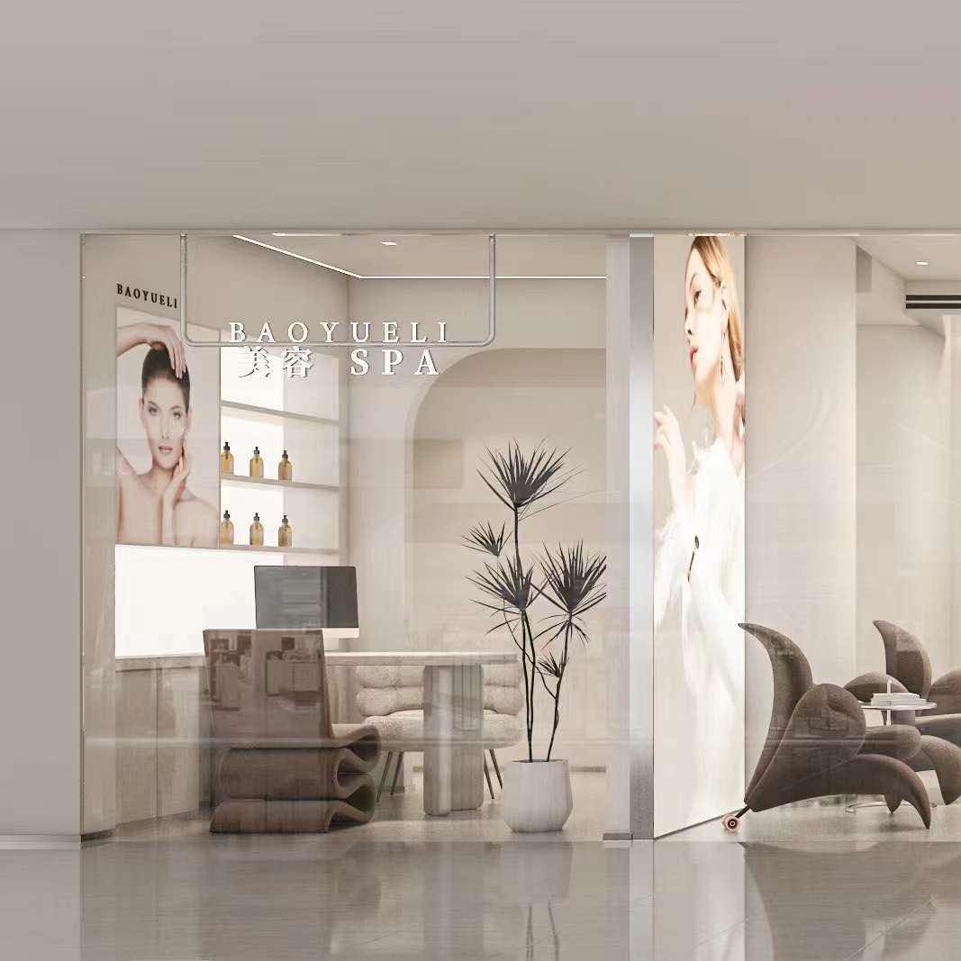 宝悦俪美容SPA官方号