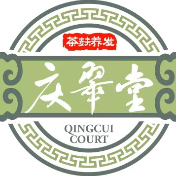 庆翠堂茶麸养发锦绣花园店