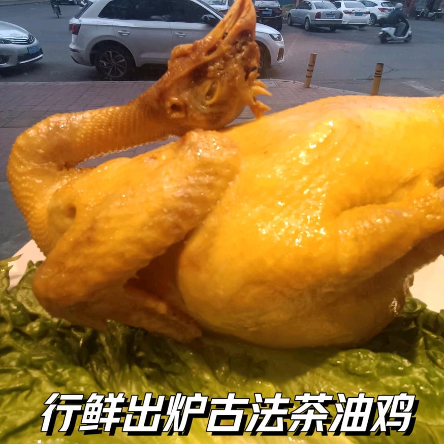 四会茶油鸡·家厨美食