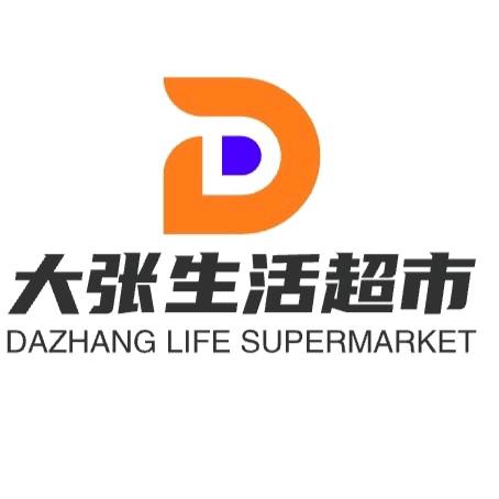 周口市示范区大张百货零售超市