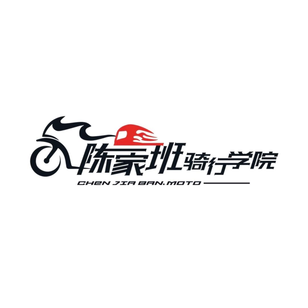 兰州陈家班机车娱乐基地