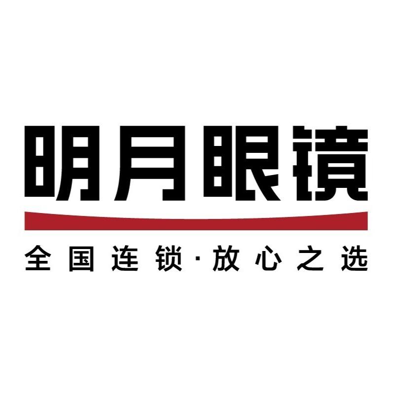 明月眼镜(天元店)