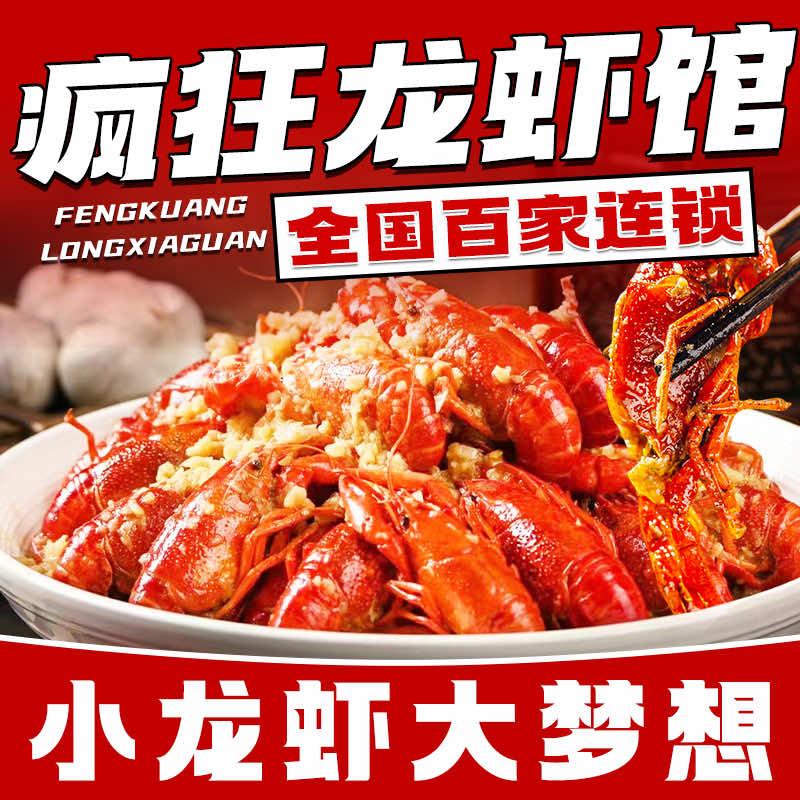 疯狂龙虾馆（炉桥店）