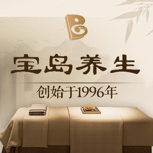 周店在宝岛的一生