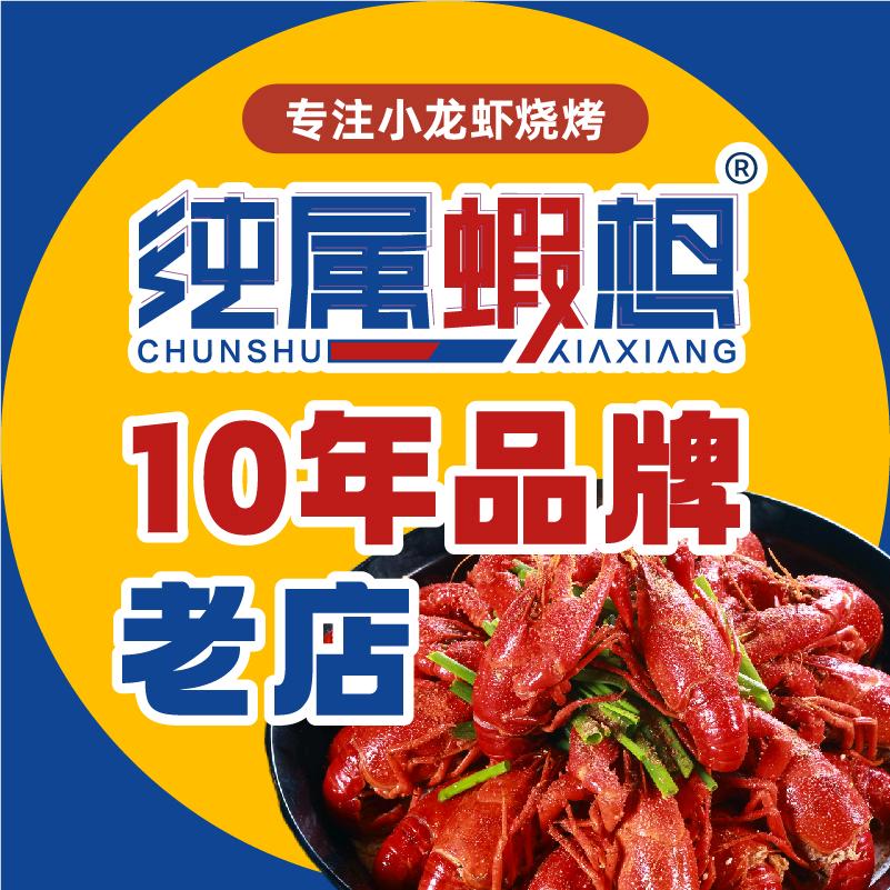 纯属虾想官方号