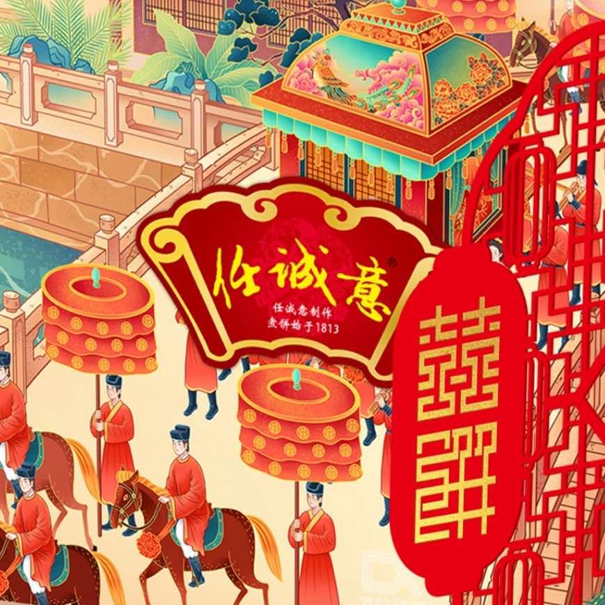 任诚意闻喜煮饼