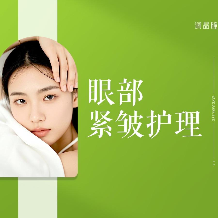 澜晶瞳卫眼世家(景洪四中店)专用号