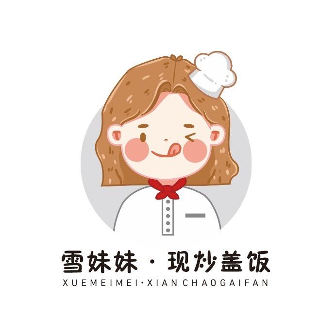 雪妹妹现炒盖饭（个体工商户）