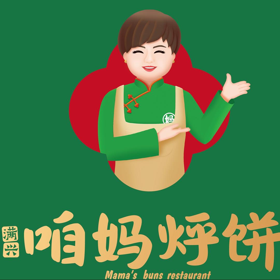 咱妈烀饼锦州店