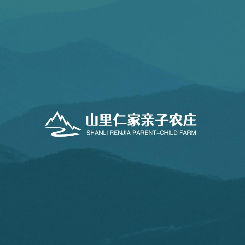 山里仁家亲子农庄